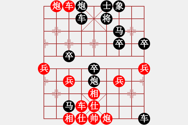 象棋棋譜圖片：中炮盤(pán)河馬破扁擔(dān)炮 - 步數(shù)：46 