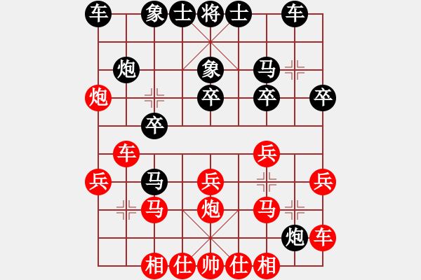 象棋棋譜圖片：︻ ▇◤[1242800400] -VS- 開心每一天[1634864399] - 步數(shù)：20 