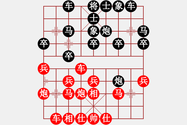 象棋棋譜圖片：千山大圣(6段)-負-不在想舒淇(9段) - 步數(shù)：20 