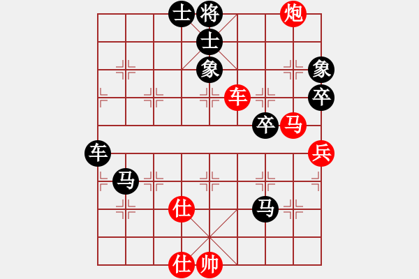 象棋棋譜圖片：千山大圣(6段)-負-不在想舒淇(9段) - 步數(shù)：90 