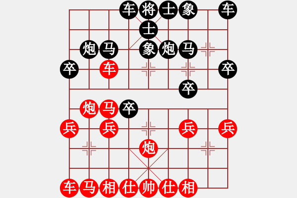 象棋棋譜圖片：急進(jìn)中兵破反宮馬先進(jìn)7路卒（3） - 步數(shù)：20 