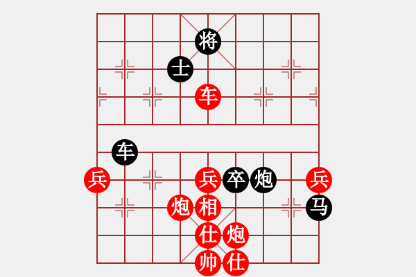 象棋棋譜圖片：第一輪：陽春黎鐸先勝開平張雄 - 步數(shù)：79 