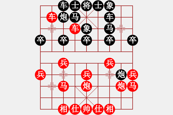 象棋棋譜圖片：人機對戰(zhàn) 2024-11-15 22:14 - 步數(shù)：20 