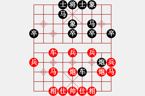 象棋棋譜圖片：人機對戰(zhàn) 2024-11-15 22:14 - 步數(shù)：30 