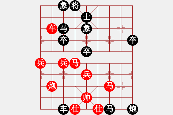 象棋棋譜圖片：nvduc(6段)-負-永不瞑目(人王)(布局、中局) - 步數(shù)：70 