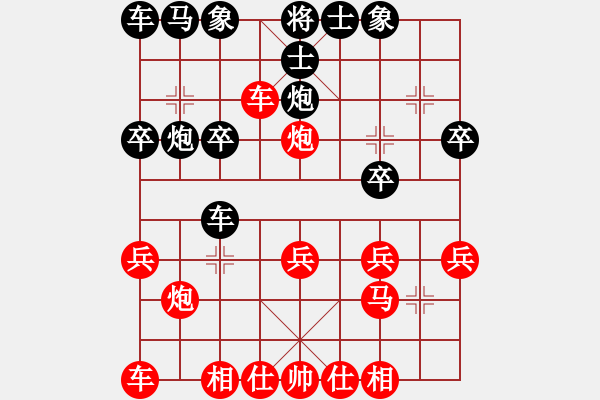 象棋棋譜圖片：梅橘爭(zhēng)春(2段)-和-歸海一刀(3級(jí)) - 步數(shù)：20 