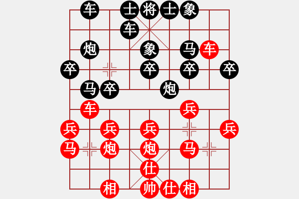 象棋棋譜圖片：呼風(fēng)喚雨(5星)-勝-yyjajbcbgs(7f) - 步數(shù)：20 