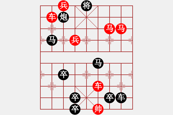 象棋棋譜圖片：車馬兵聯(lián)攻小作（044）... ...孫達軍 - 步數(shù)：30 