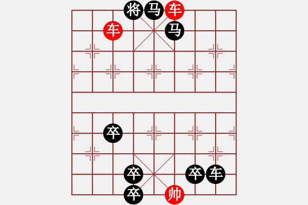 象棋棋譜圖片：車馬兵聯(lián)攻小作（044）... ...孫達軍 - 步數(shù)：60 