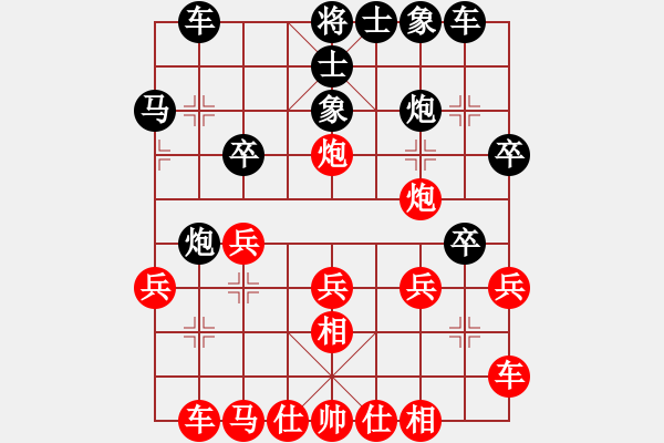 象棋棋譜圖片：河南楚河漢界天倫 武俊強(qiáng) 和 浙江民泰銀行 徐崇峰 - 步數(shù)：30 