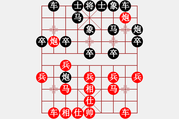 象棋棋譜圖片：無情門_拖拉機[紅] -VS- kkkokabc[黑] - 步數(shù)：20 