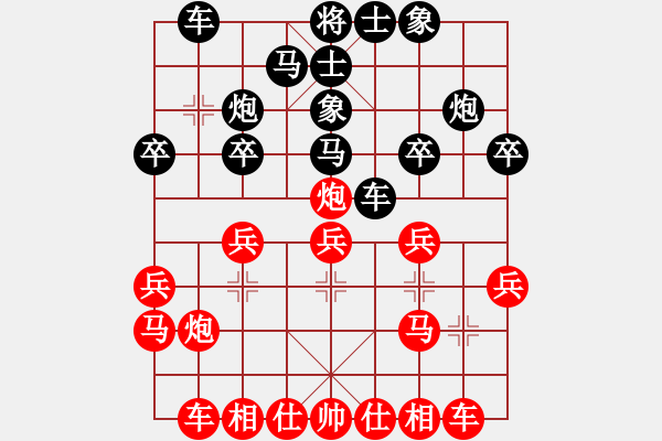 象棋棋譜圖片：山 雞[759122344] -VS- 遙遠(yuǎn)[89164202] 六 軟件對(duì)手，他太坑時(shí)間 - 步數(shù)：20 