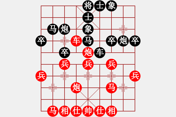 象棋棋譜圖片：山 雞[759122344] -VS- 遙遠(yuǎn)[89164202] 六 軟件對(duì)手，他太坑時(shí)間 - 步數(shù)：30 