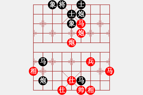 象棋棋譜圖片：花旗參(天罡)-勝-好高鶩遠(地煞) - 步數(shù)：80 