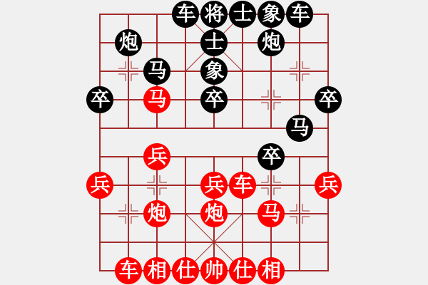 象棋棋譜圖片：碧海明珠(3段)-負(fù)-神仙姐(4段) - 步數(shù)：30 