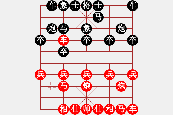 象棋棋譜圖片：笑一笑[紅] -VS- 負分太后 魚[黑]（2） - 步數(shù)：10 