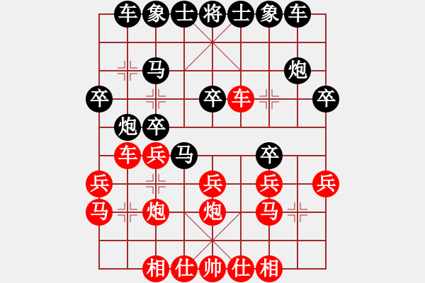 象棋棋譜圖片：燕紫(3段)-勝-陽泉王富平(3段) - 步數(shù)：20 