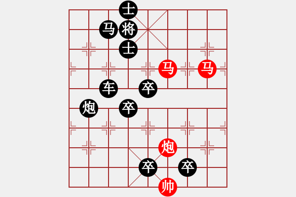 象棋棋譜圖片：37【 金猴賀春 】 秦 臻 擬局 - 步數(shù)：10 