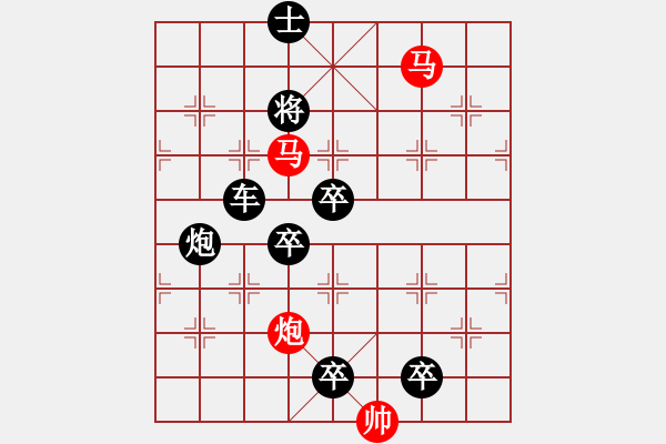 象棋棋譜圖片：37【 金猴賀春 】 秦 臻 擬局 - 步數(shù)：30 