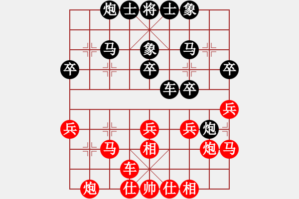 象棋棋譜圖片：海上天(9段)-負(fù)-掛機(jī)而已級(jí)(4段) - 步數(shù)：30 