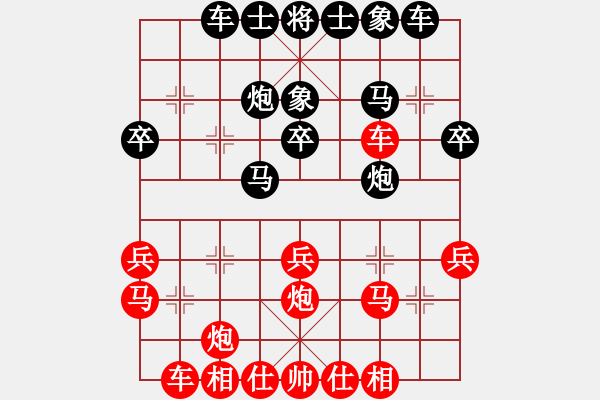 象棋棋譜圖片：滴水穿石佛[423375394] -VS- qiqi[149309016] - 步數(shù)：30 