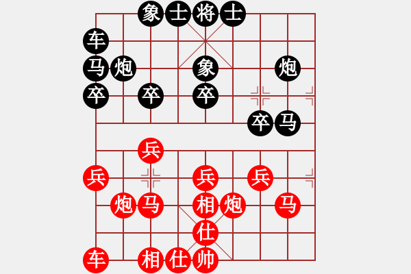 象棋棋譜圖片：潛江老秀(7星)-負-月明星稀(9星) - 步數(shù)：20 