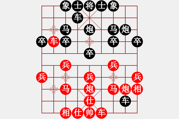 象棋棋譜圖片：茗香思語(9段)-勝-陜北狐(4段) - 步數(shù)：20 