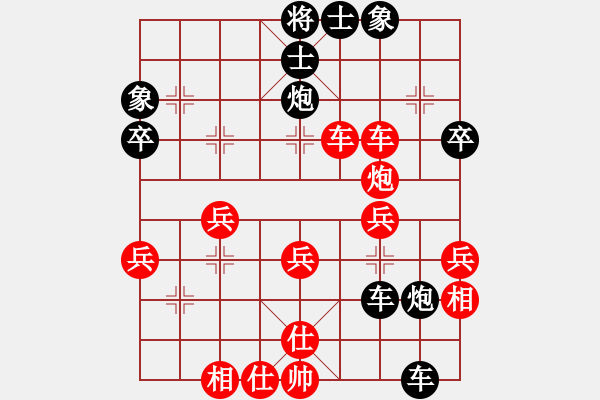 象棋棋譜圖片：茗香思語(9段)-勝-陜北狐(4段) - 步數(shù)：40 