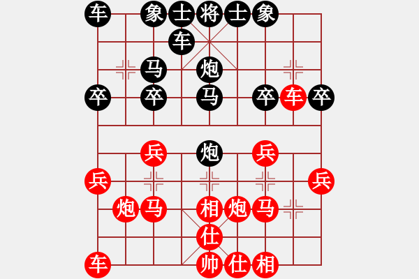 象棋棋譜圖片：我心舒暢[紅] -VS- 橫才俊儒[黑] - 步數(shù)：20 