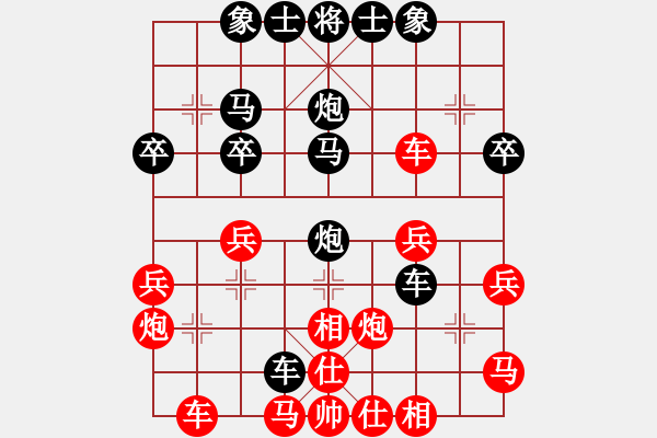 象棋棋譜圖片：我心舒暢[紅] -VS- 橫才俊儒[黑] - 步數(shù)：30 