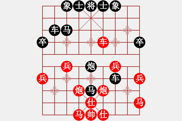 象棋棋譜圖片：我心舒暢[紅] -VS- 橫才俊儒[黑] - 步數(shù)：40 