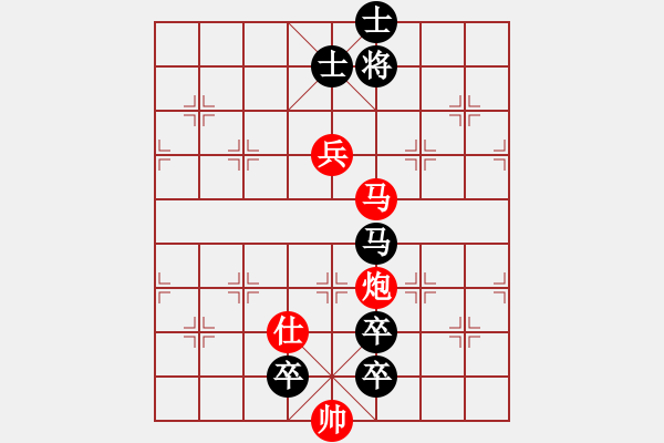 象棋棋谱图片：第10局 潜鱼恋藻 红先胜 非连杀.pgn - 步数：0 