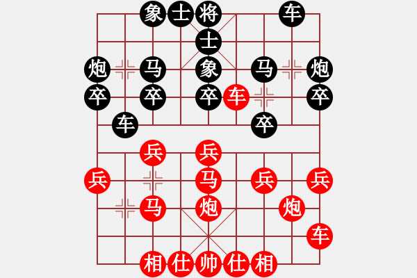 象棋棋譜圖片：橫才俊儒[紅] -VS- 毛字[黑] - 步數(shù)：20 