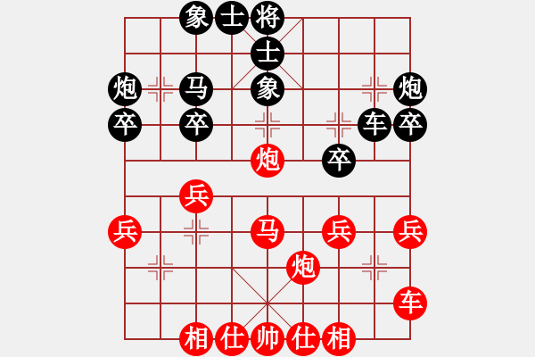 象棋棋譜圖片：橫才俊儒[紅] -VS- 毛字[黑] - 步數(shù)：30 