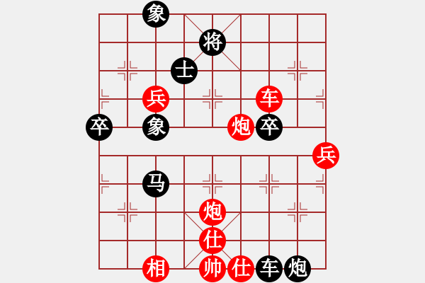 象棋棋譜圖片：橫才俊儒[紅] -VS- 毛字[黑] - 步數(shù)：80 