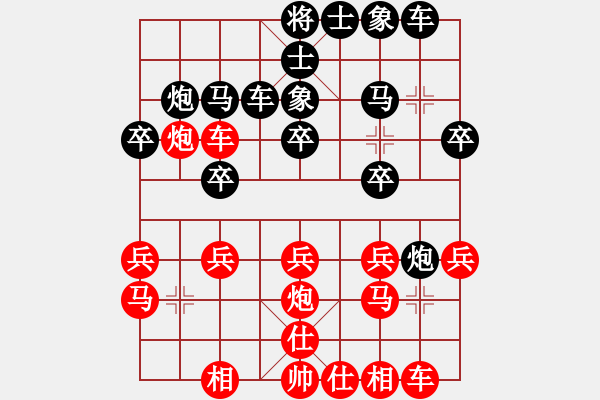 象棋棋譜圖片：南海 范燕廣 負(fù) 順德 韓裕恒 - 步數(shù)：20 