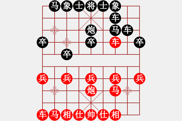 象棋棋譜圖片：中炮對(duì)列炮隨想(紅過(guò)河車(chē)平車(chē)壓馬對(duì)黑平炮兌車(chē)退炮打車(chē)） - 步數(shù)：20 