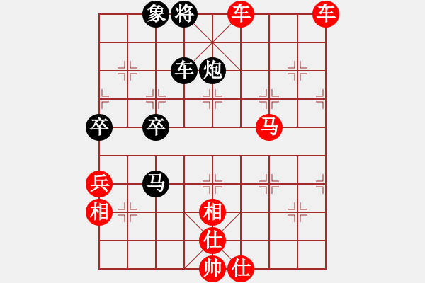 象棋棋譜圖片：【緣來是你】[2684880401] -VS- Cappuccino[494398905] - 步數(shù)：69 