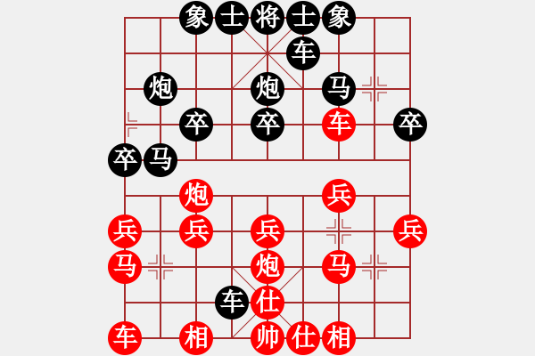 象棋棋譜圖片：窩心炮4 - 步數(shù)：20 