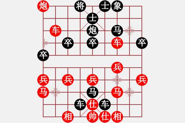 象棋棋譜圖片：窩心炮4 - 步數(shù)：30 