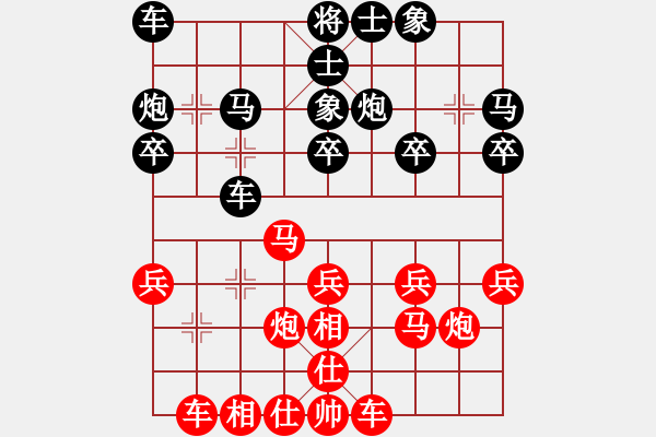 象棋棋譜圖片：2021.11.23.1五分鐘先勝飛相局對進(jìn)右馬 - 步數(shù)：20 