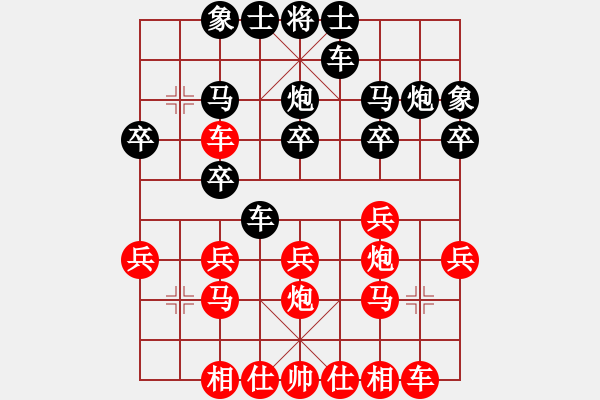 象棋棋譜圖片：浪漫人生(1段)-負(fù)-愛棋魔(4段)順炮直車對緩開車 黑右橫車 - 步數(shù)：20 