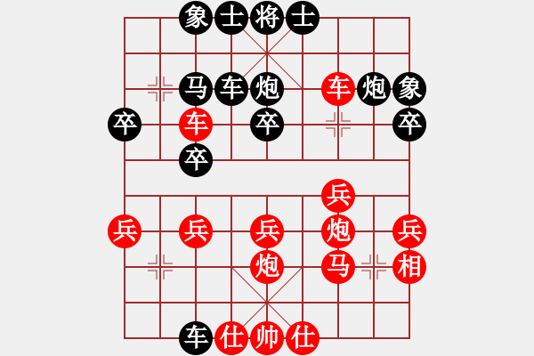 象棋棋譜圖片：浪漫人生(1段)-負(fù)-愛棋魔(4段)順炮直車對緩開車 黑右橫車 - 步數(shù)：30 