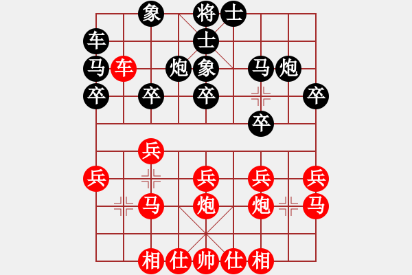 象棋棋譜圖片：20230501小見第二輪后手和 - 步數(shù)：20 