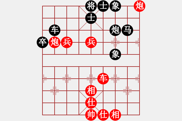 象棋棋谱图片：向有权 先胜 刘泉 - 步数：70 