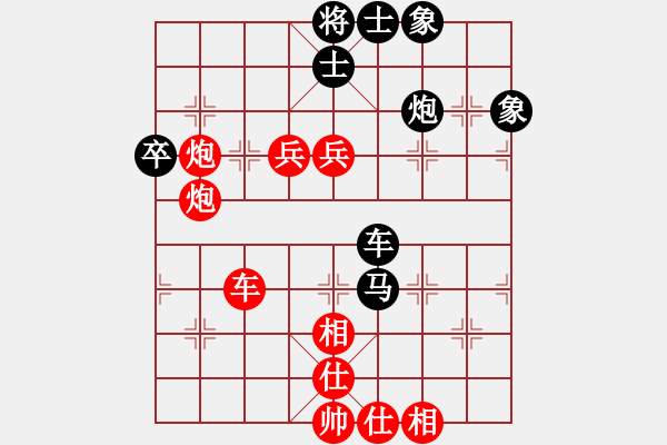 象棋棋譜圖片：向有權(quán) 先勝 劉泉 - 步數(shù)：80 