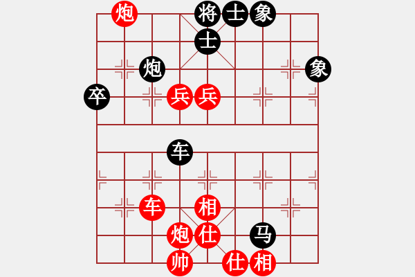 象棋棋谱图片：向有权 先胜 刘泉 - 步数：91 