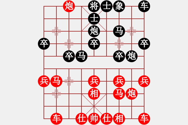 象棋棋譜圖片：對兵局（我先勝業(yè)三棋手） - 步數(shù)：20 