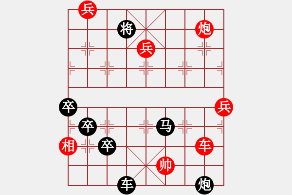 象棋棋譜圖片：連火陣 - 步數(shù)：10 