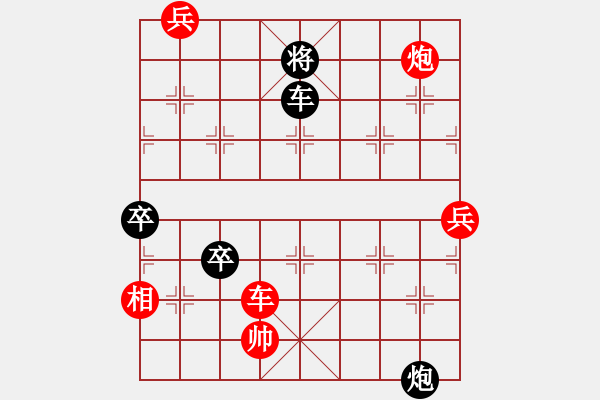 象棋棋譜圖片：連火陣 - 步數(shù)：20 